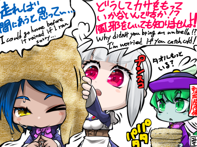 濡れちゃった！その②