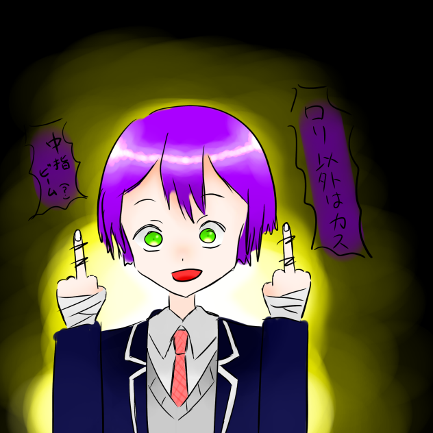 深夜テンション剣持