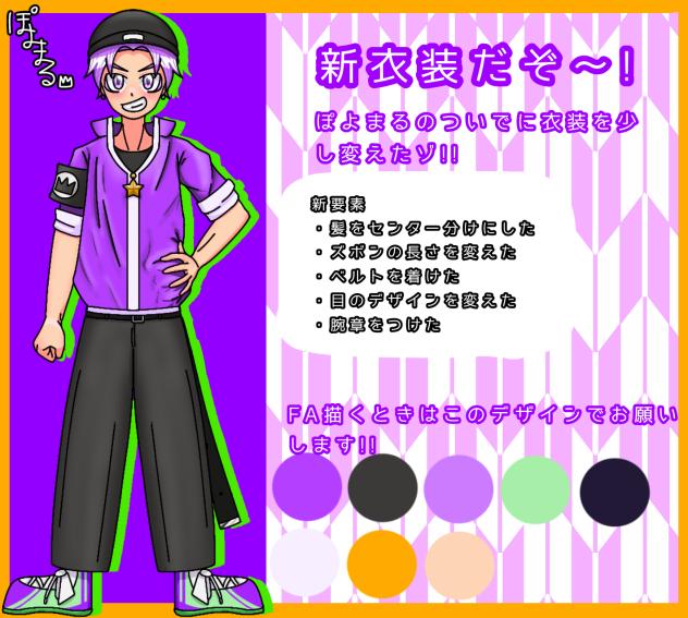 新デザインinわにゃたろう
