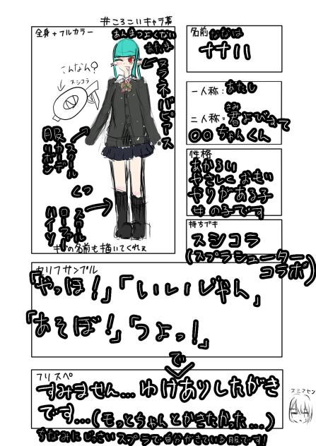 ころこい募