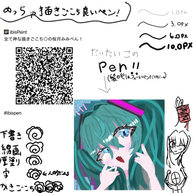 ペン配布！