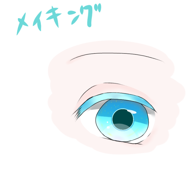 目イキング2