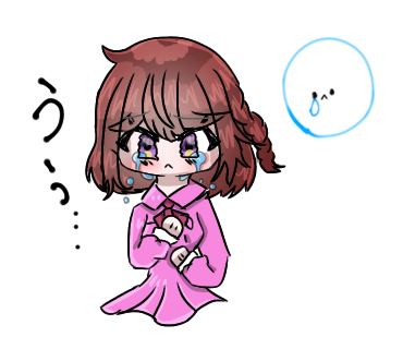 うぅ…