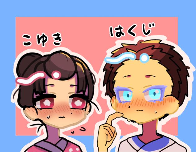 こゆきとはくじ