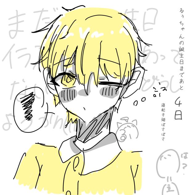 やばやば