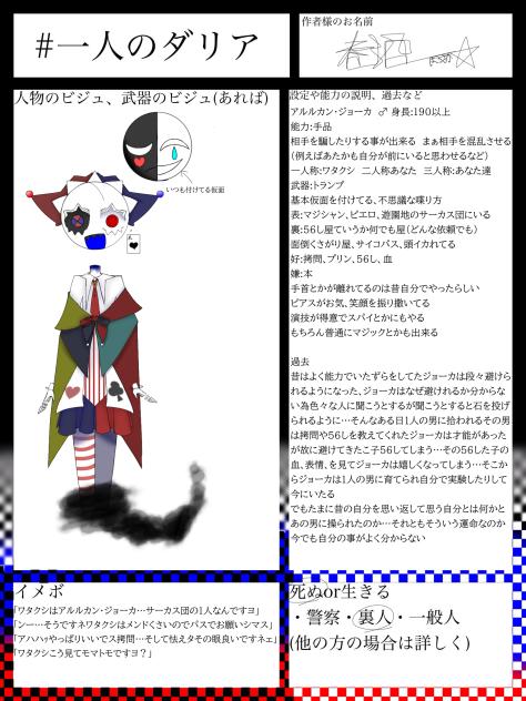 なんか描いてたらめんどくさいデザインになった件について