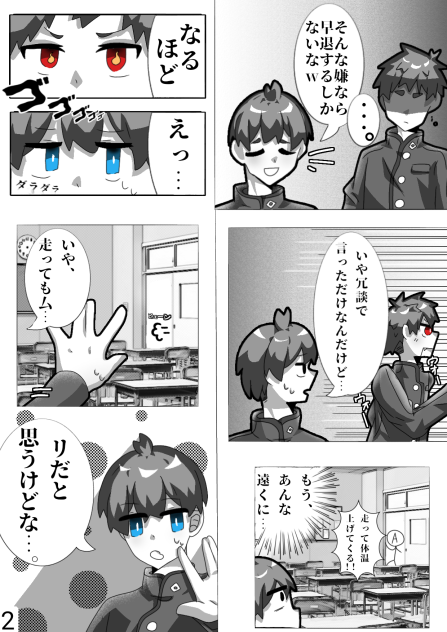 題名「鑑賞」　2ー3