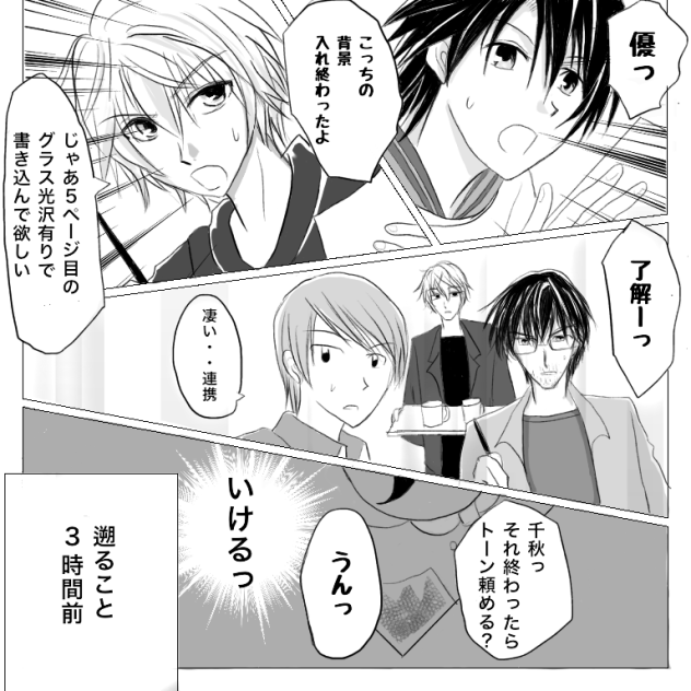 変わらないもの【世界一初恋】5ぶんの1