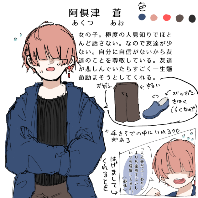 ハリーのキャラ募