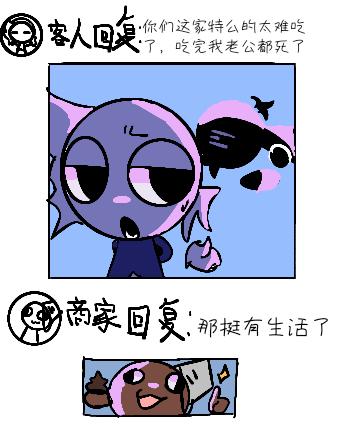 吃完我老公都死了