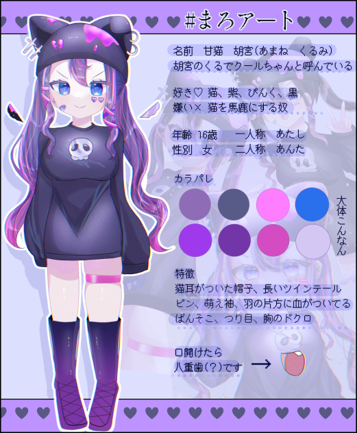 だいりしりょう(くるみ) - ibisPaint