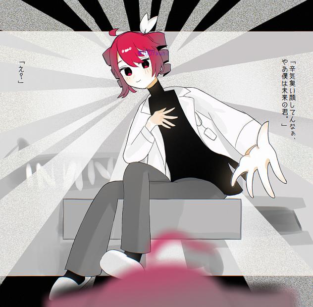 未来の