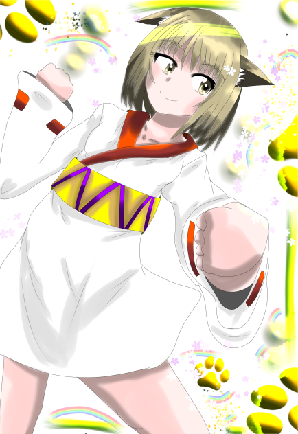 楽しいよ〜