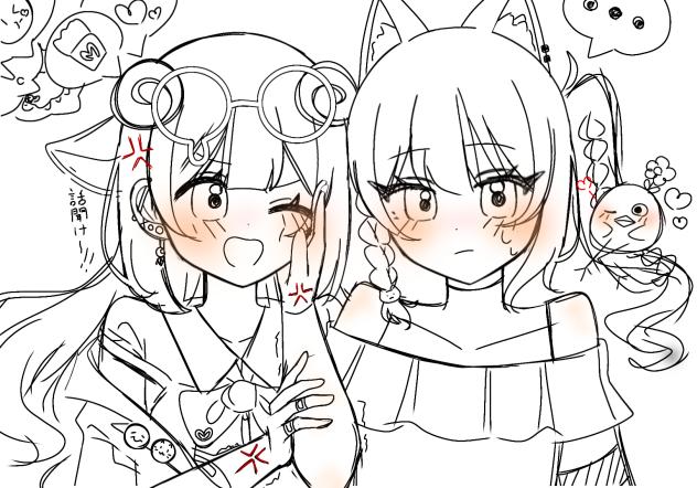 わちゃわちゃ