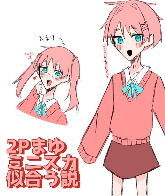 にぴイギ描きたかった