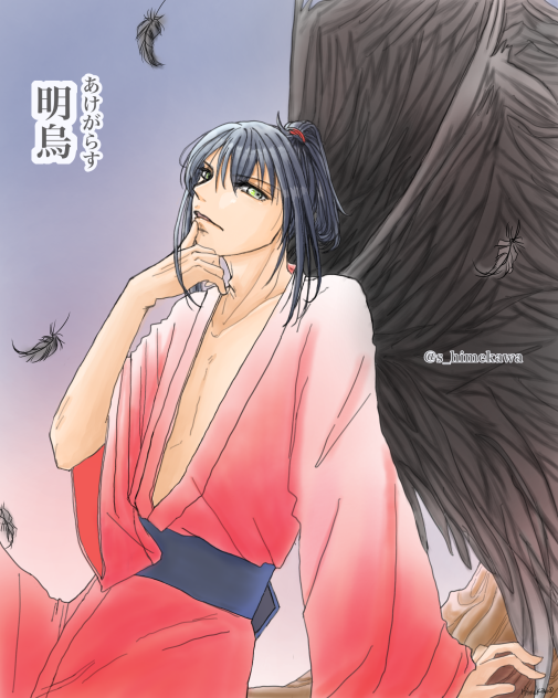 明烏　（あけがらす）