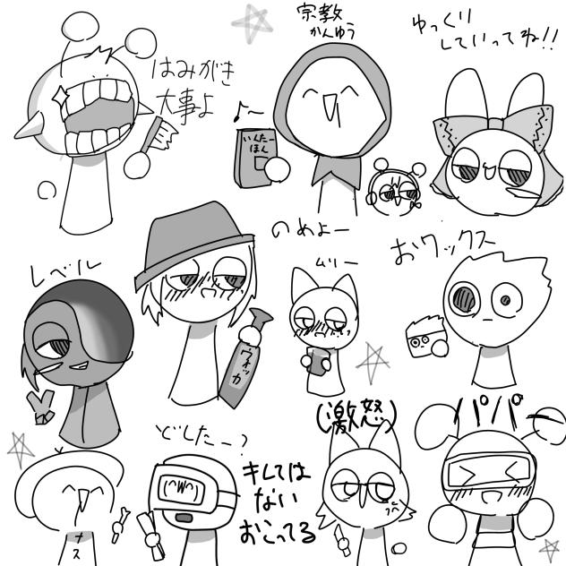 スプランキー落書き1