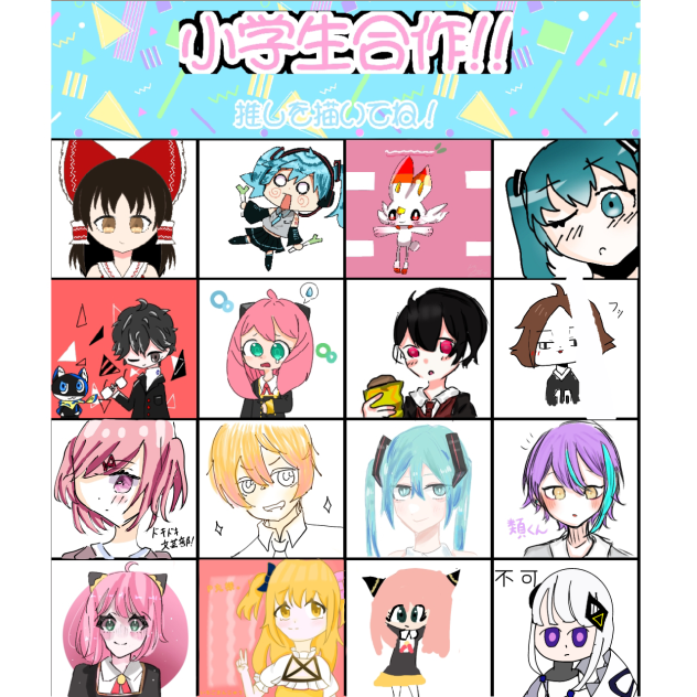 最後のマスを描けた事がすごく嬉しくてやばい