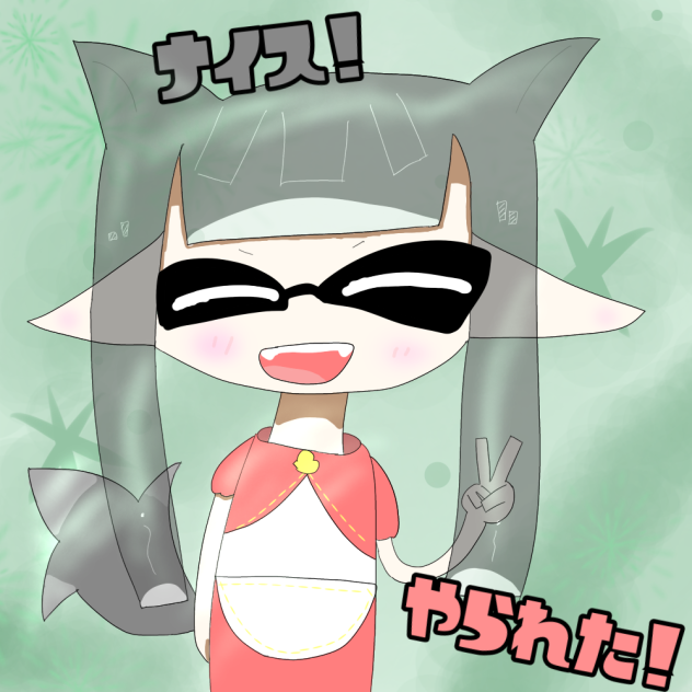 にっこり狼イカちゃん🐺