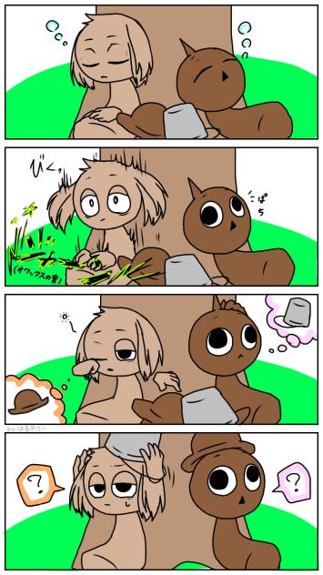 被り間違い