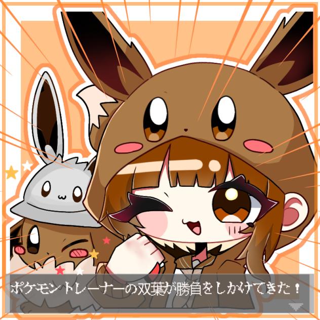 いちごぶいずが勝負をしかけてきた！⇩