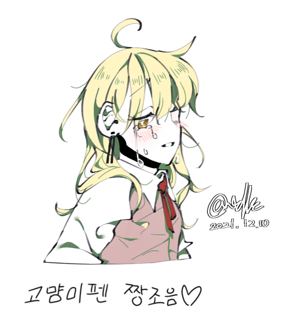 짐걀이님 펜 고먐미