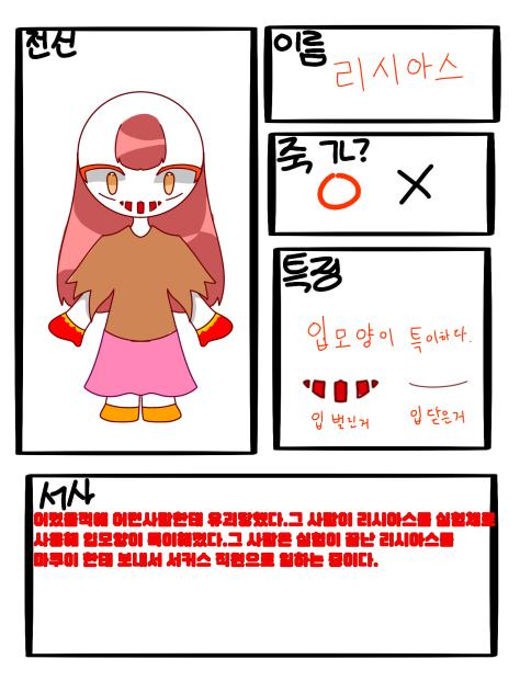마쿠이의 서커스 젲!