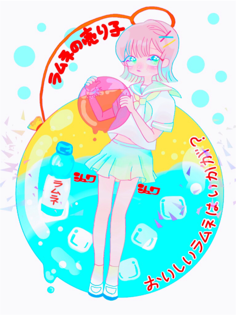 ラムネの売り子ちゃん