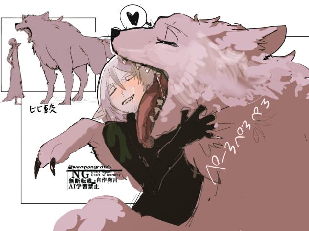 好き好き大好き
