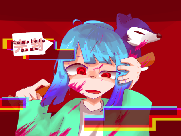 脱獄ごっこサ終嫌だ！