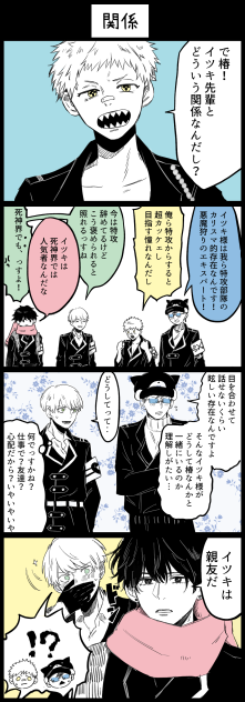 関係　6-5