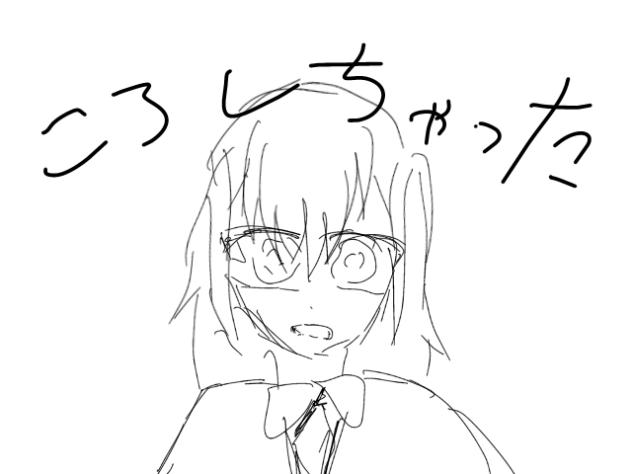 ころしちゃった　赤快夢りんご