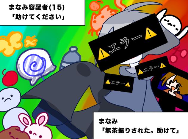 なあにこれ