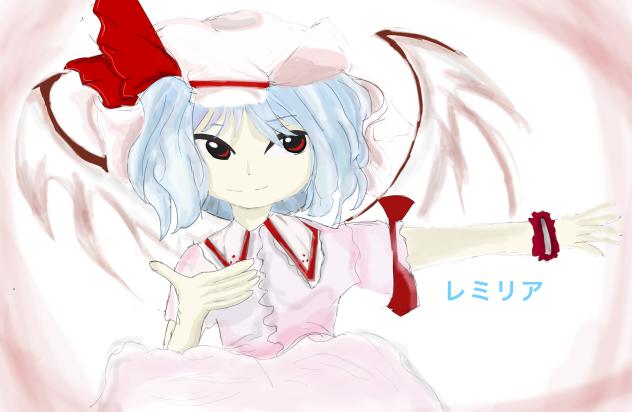 レミリア