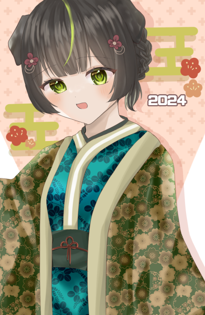 あけおめ