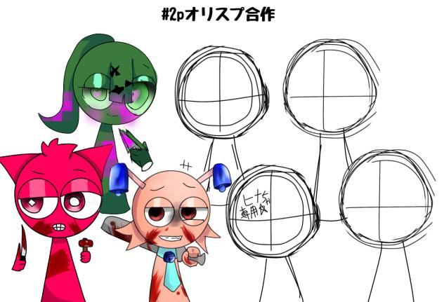 なんか変