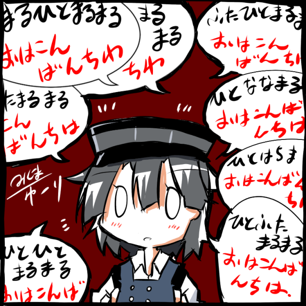 霰 時報