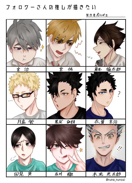 haikyuu!!
