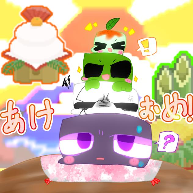 モブ鏡餅