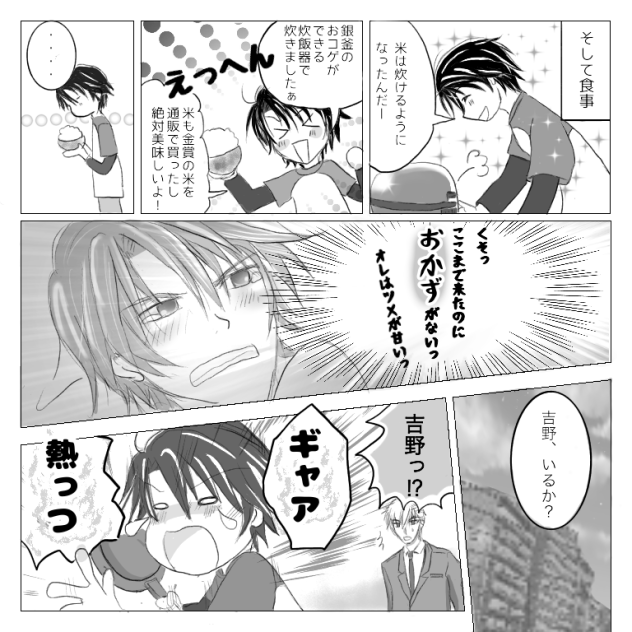 宝物【世界一初恋】4ぶんの2
