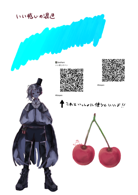 いい感じの混色