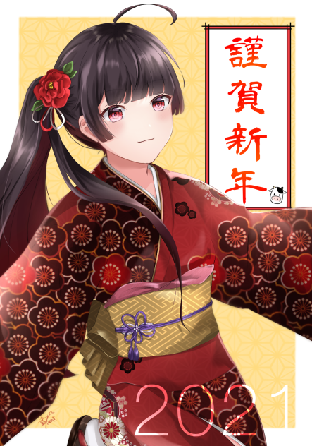 あけおめ