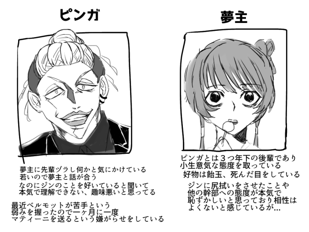 夢設定
