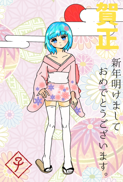 新年ごあいさつ