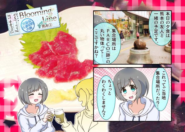 Blooming Line 44-13