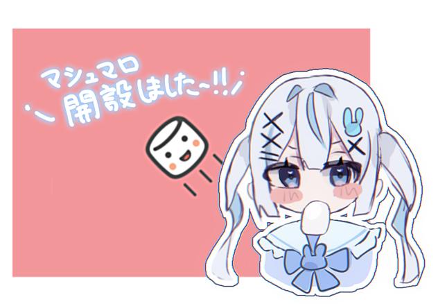 ましゅまろ！！！