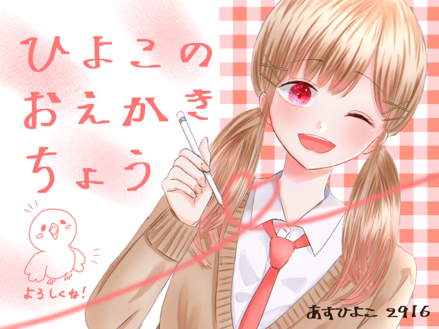 新アイコン〜！