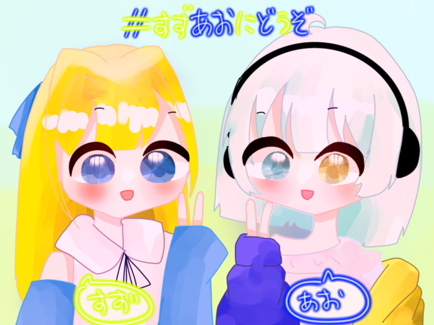 愛方！！