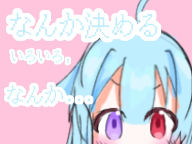 ２回目配信.ᐟ