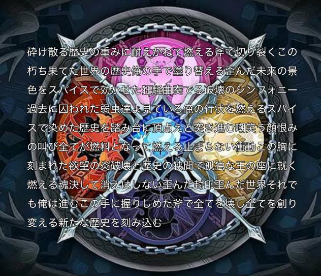 AIで作ったクッキービーストの歌詞(修正あり)3